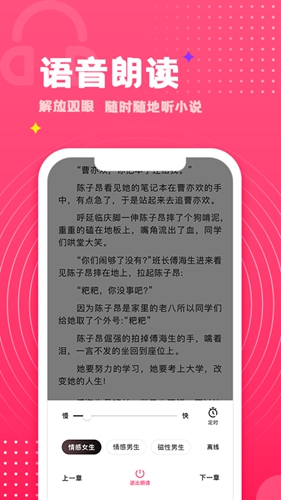 腐竹小说网截图