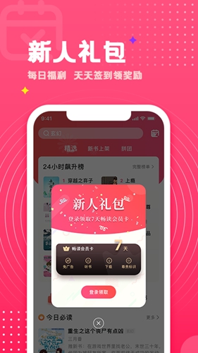 腐竹小说网截图