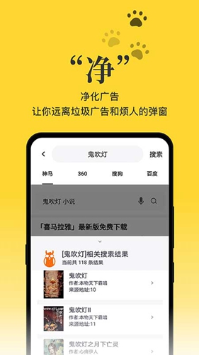 黑猫免费小说截图