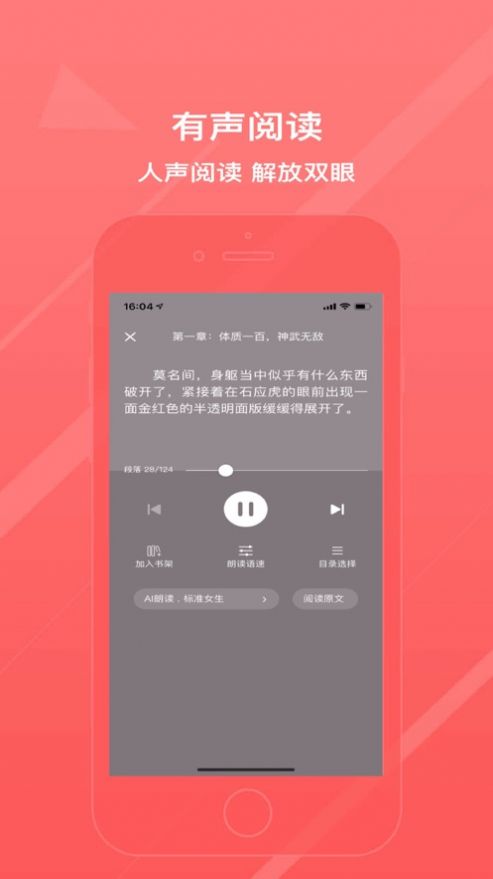 青鸾热门小说截图