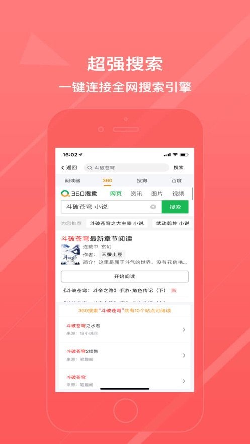 青鸾热门小说截图