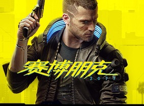 赛博朋克2077中文实机演示视频 赛博朋克中文配音粗话版