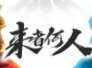英雄联盟LPL官方纪录片来者何人视频 来者何人观看地址
