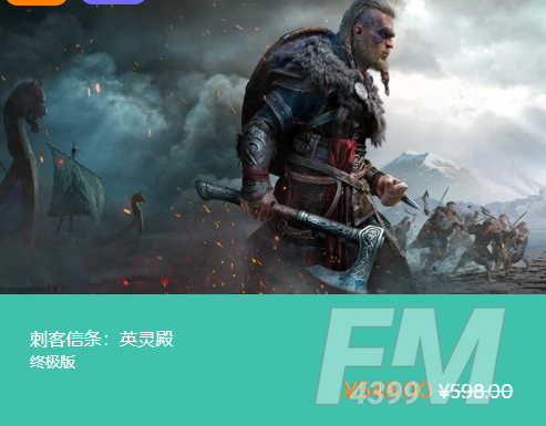 刺客信条英灵殿怎么下载 刺客信条英灵殿多少钱