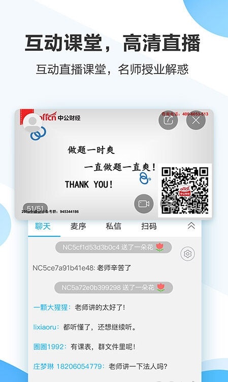 中公会计截图