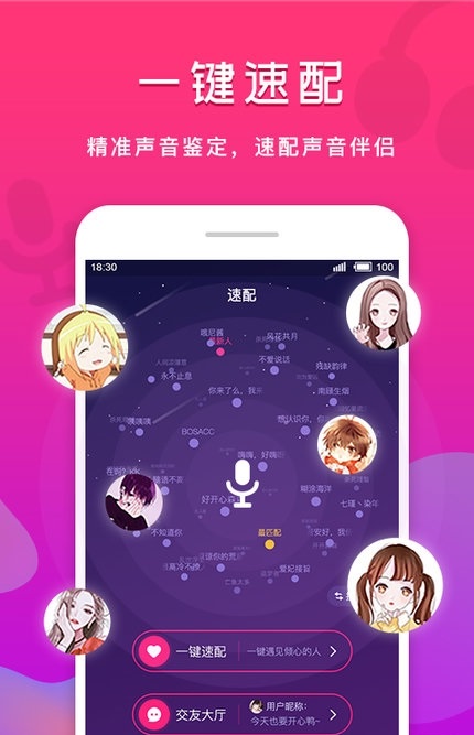 窝窝语音截图