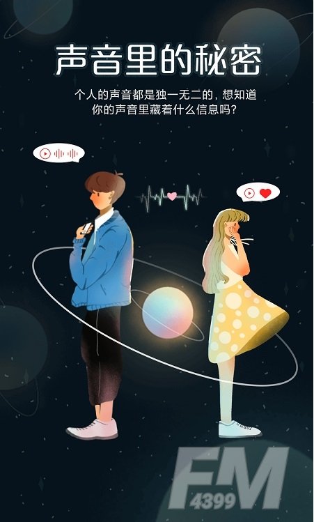 啾咪星球