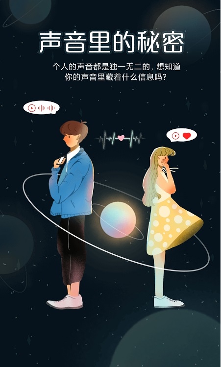 啾咪星球截图