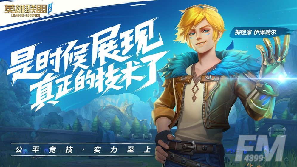 英雄联盟手游锁区了怎么办？lol手游锁区解决方法[多图]图片2