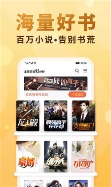 飞机小说截图