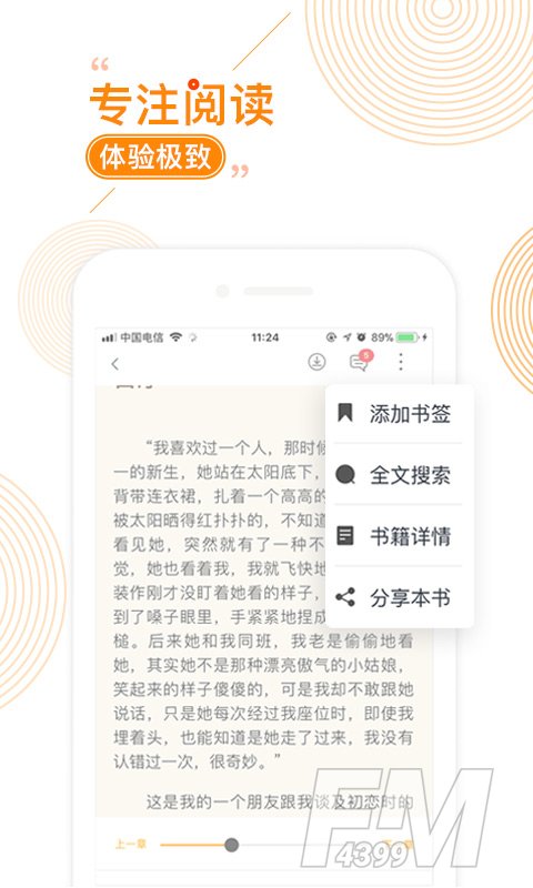 全民啃书