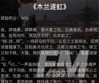 犯罪大师花木兰逐虹答案是什么 花木兰正确答案介绍