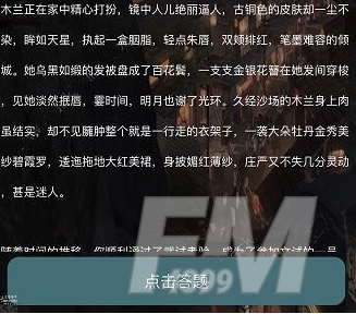 犯罪大师花木兰逐虹答案是什么 花木兰正确答案介绍