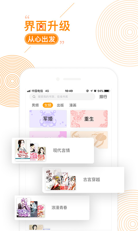 全民啃书截图