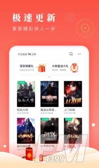 博文小说