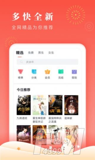 博文小说