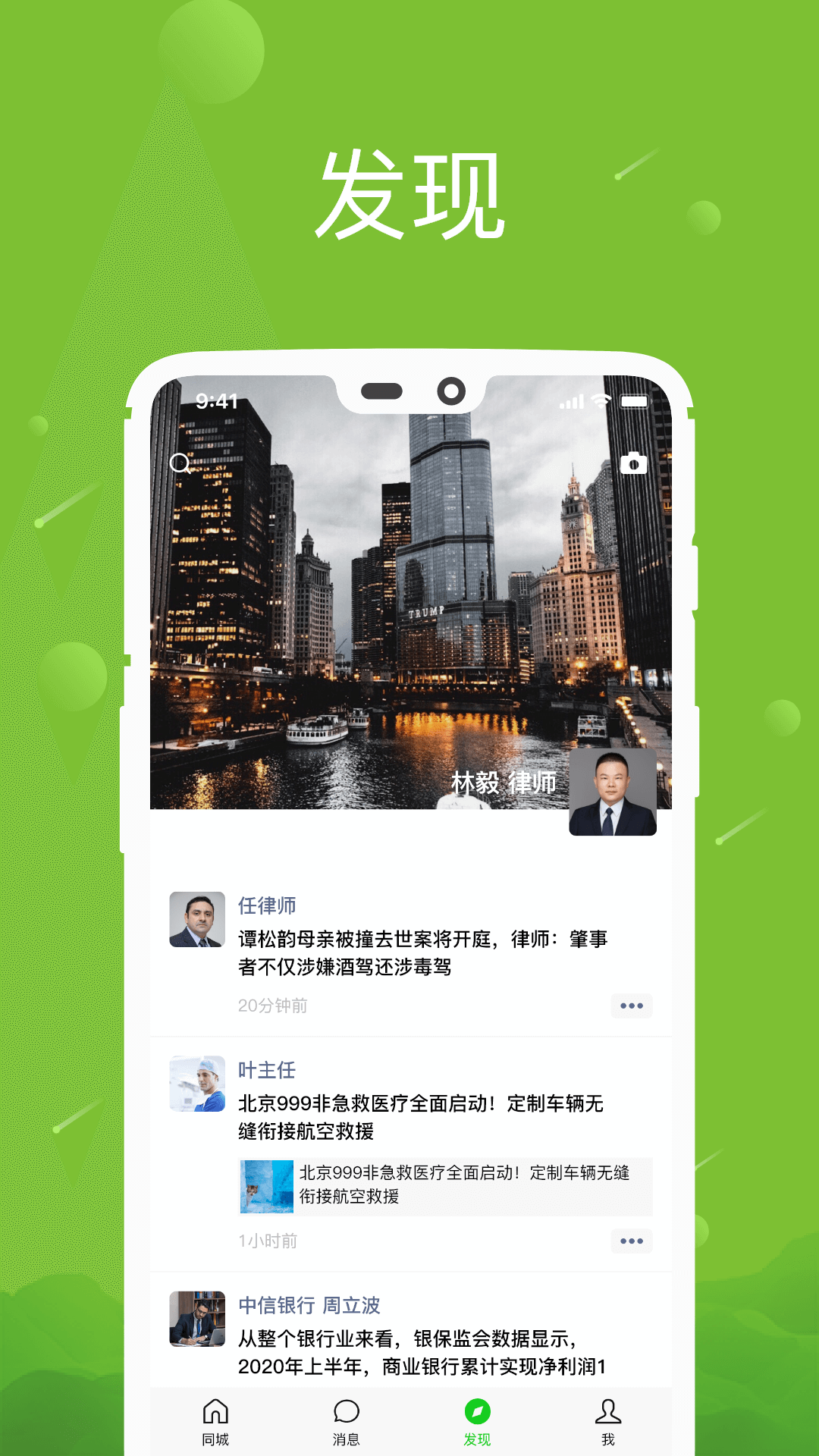 八年app截图