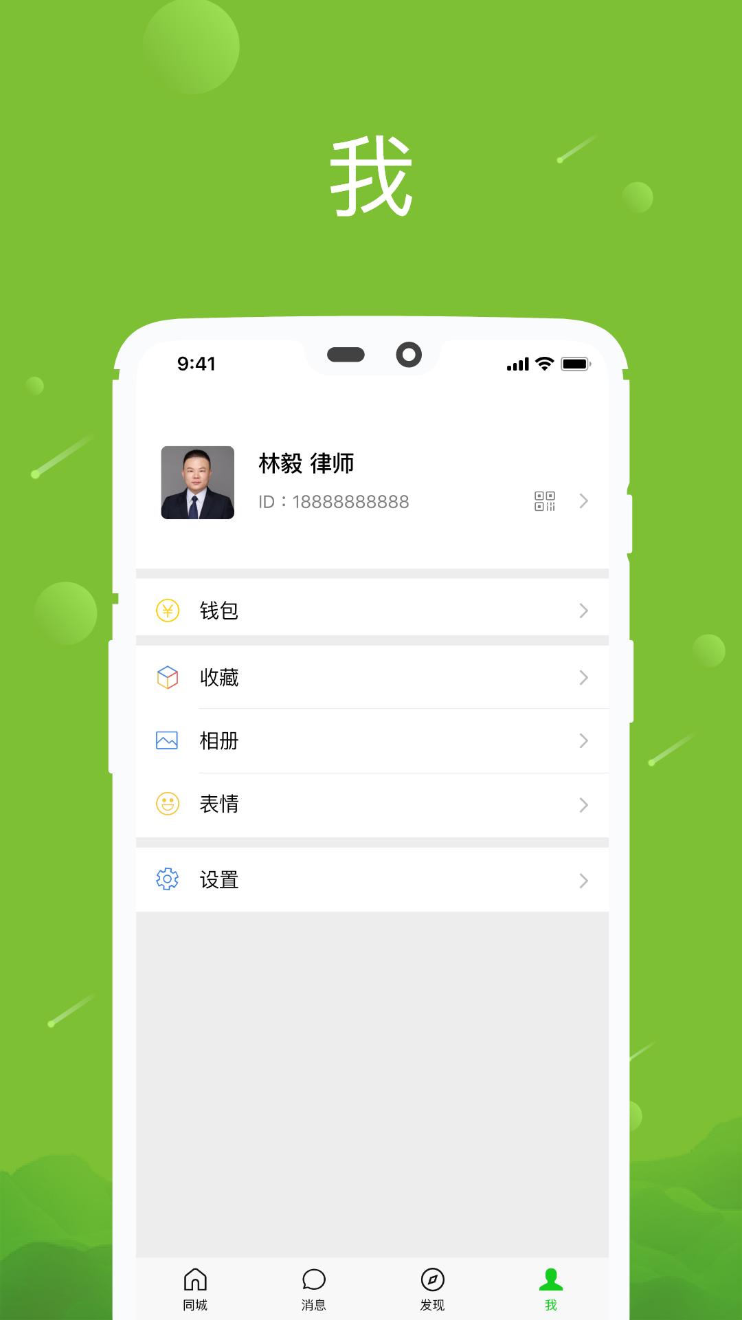 八年app截图