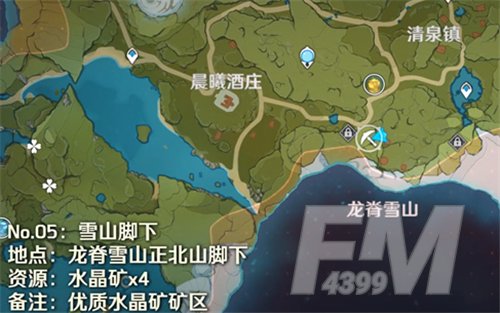原神