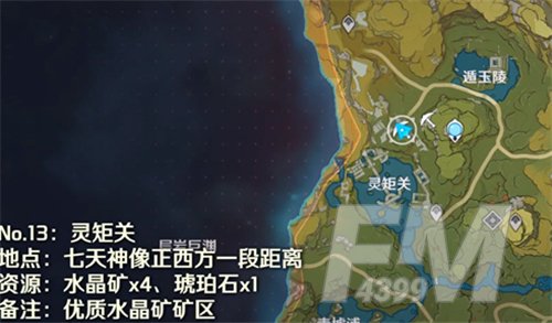 原神