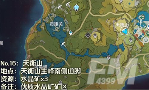 原神