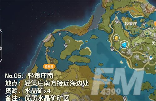 原神