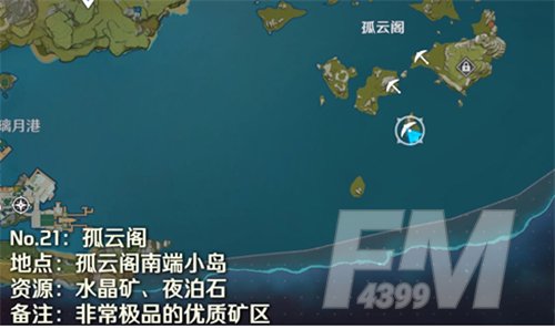 原神