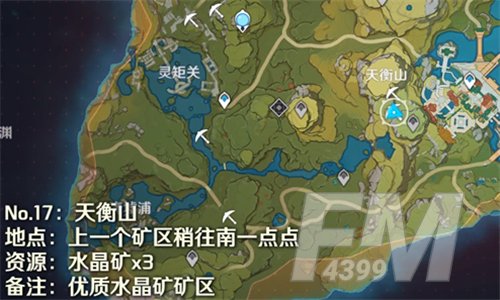 原神