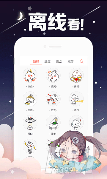 百漫屋