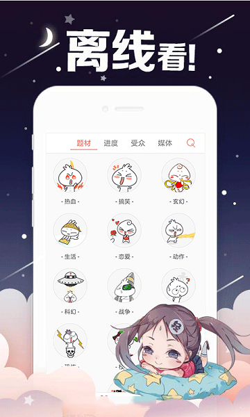 百漫屋截图