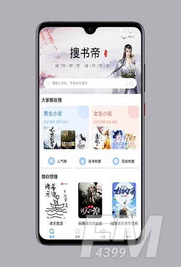 搜书帝