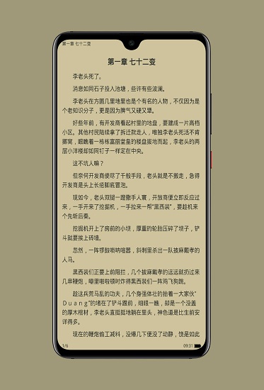 搜书帝截图