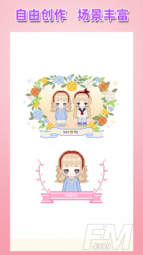 百变少女装扮