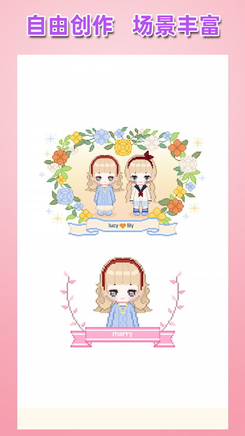 百变少女装扮截图