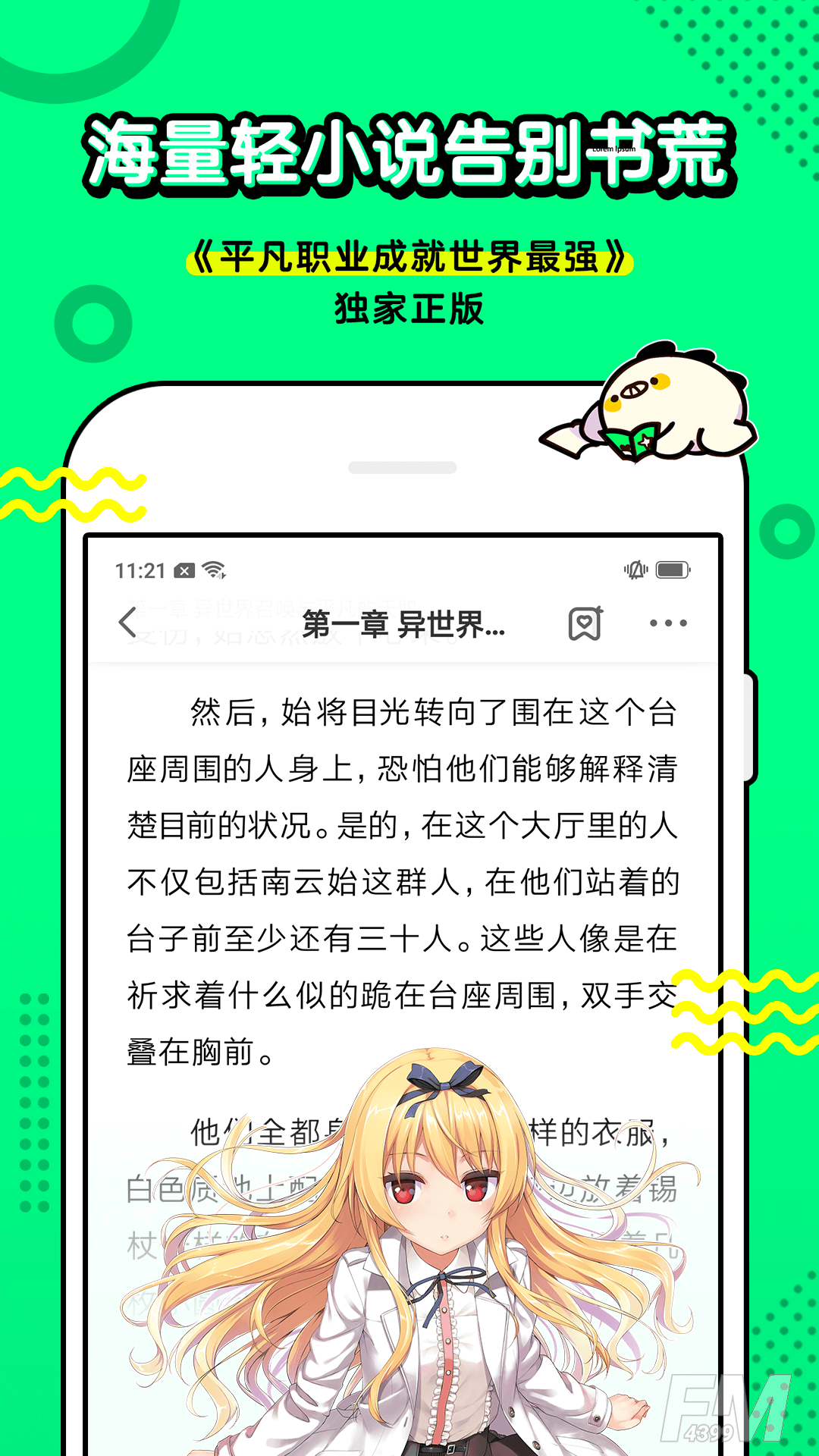 叭哒漫画