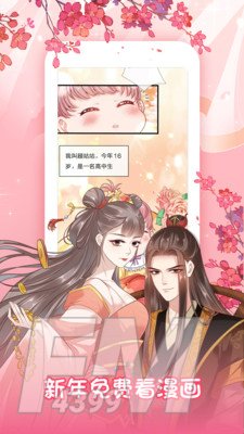 免费阅站漫画