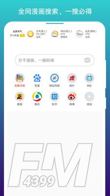 免费阅站漫画