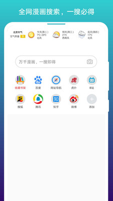 免费阅站漫画截图