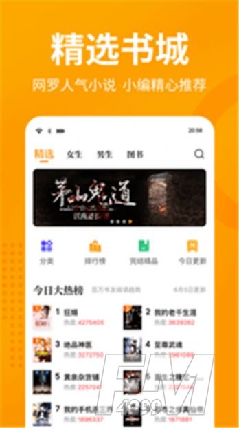 棚阅