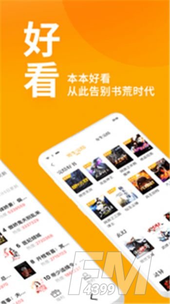 棚阅