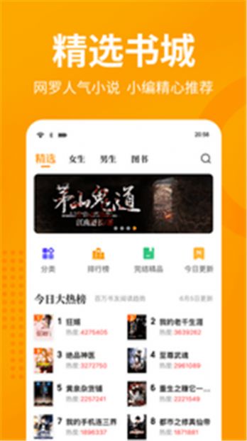 棚阅截图