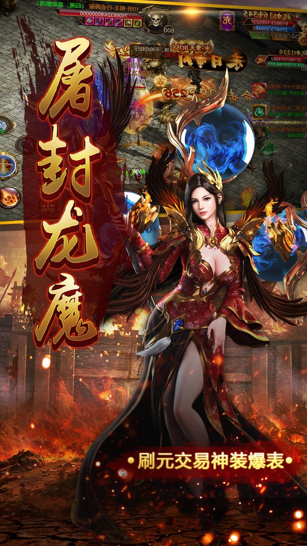 乱世祭截图