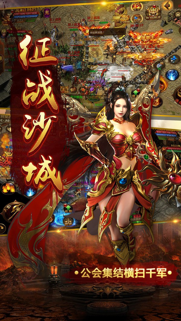 乱世祭截图