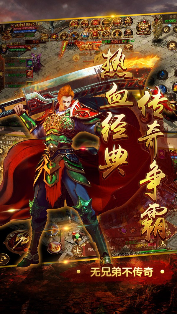 乱世祭截图
