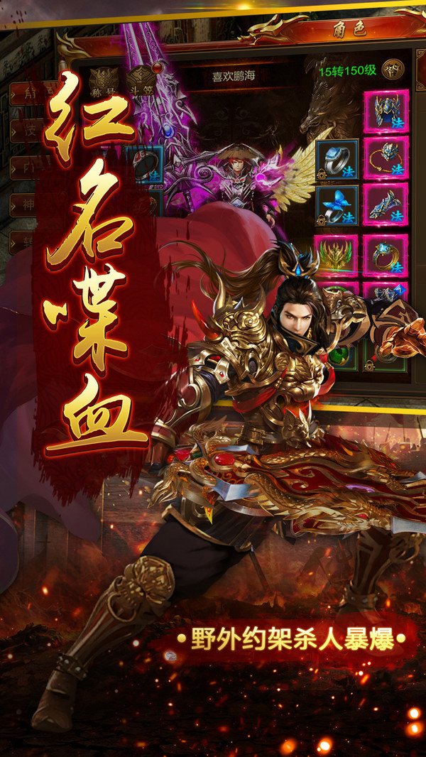 乱世祭截图