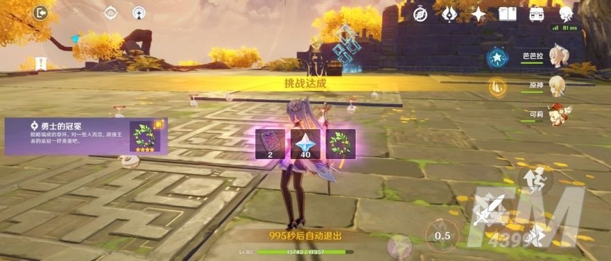 原神解密秘境攻略：曲径通幽之处完成方法[多图]图片2