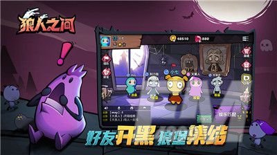 狼人之间bug大全：BUG解决方法介绍[多图]图片1