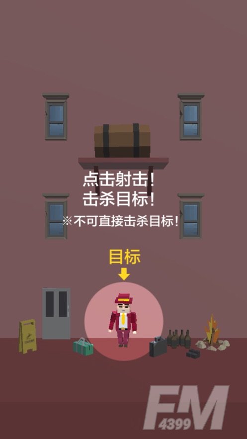 完美刺客