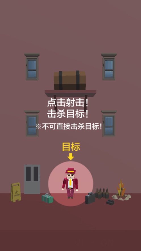 完美刺客截图