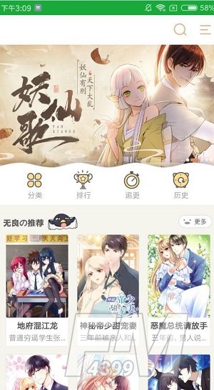 贝贝漫画网